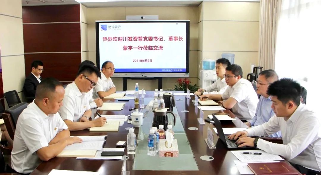 川發(fā)資管黨委書記、董事長(zhǎng)蒙宇率隊(duì)赴湖南省財(cái)信資產(chǎn)管理有限公司和長(zhǎng)沙湘江資產(chǎn)管理有限公司拜訪交流